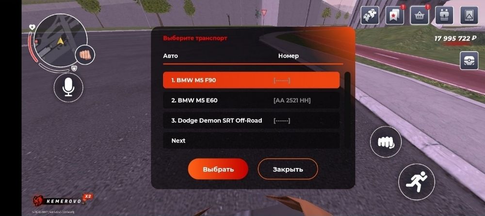 Обмен Аккаунт Блек Раша