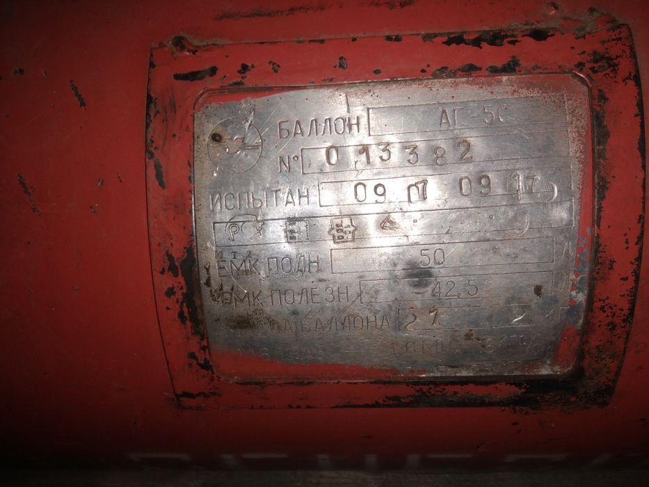 Продам газовыйБалон