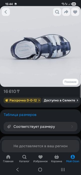 Босоножки / сандали Котофей 35 размер