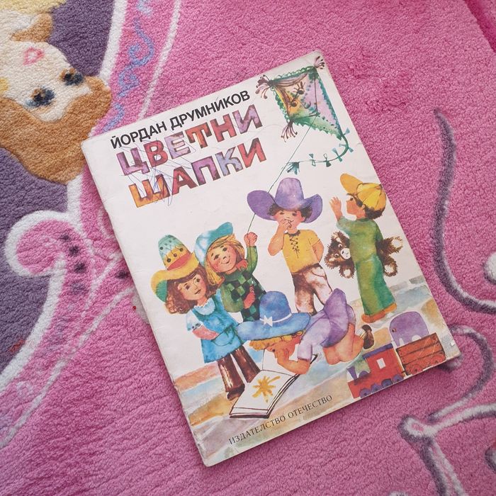 Детски книжки в комплект