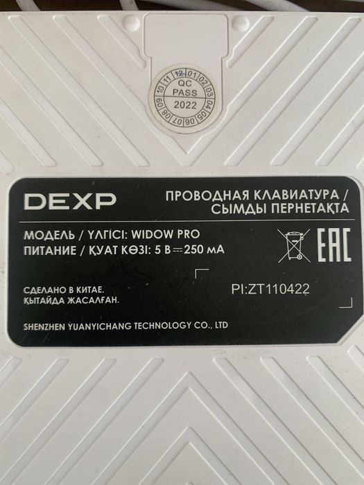 Клавиатура механическая