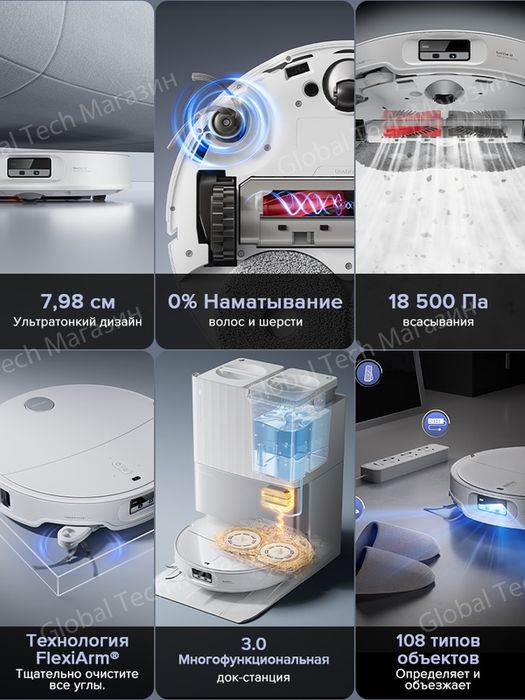 Робот-пылесос Roborock Qrevo EdgeT с ультратонким дизайном 7,98 см, Hy