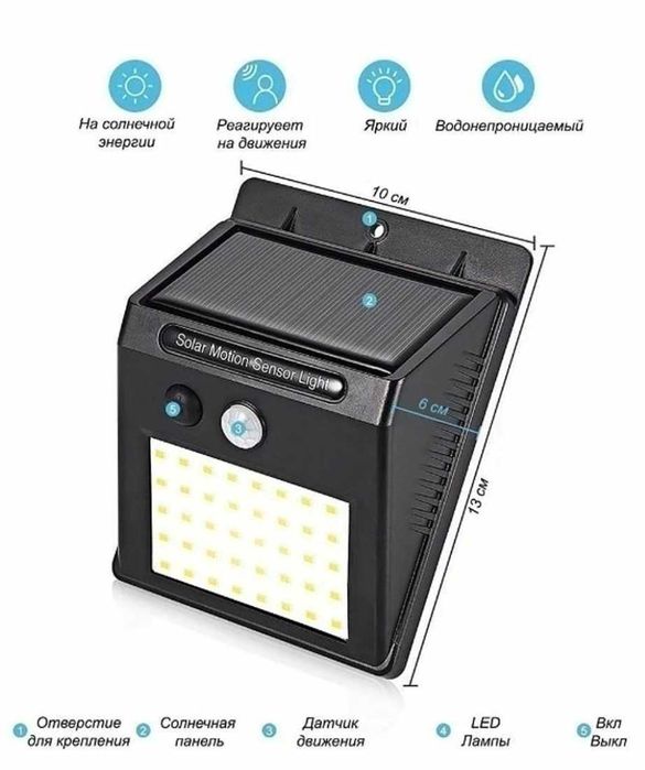 Уличный фонарь на солнечной батарее с датчиком движения дача