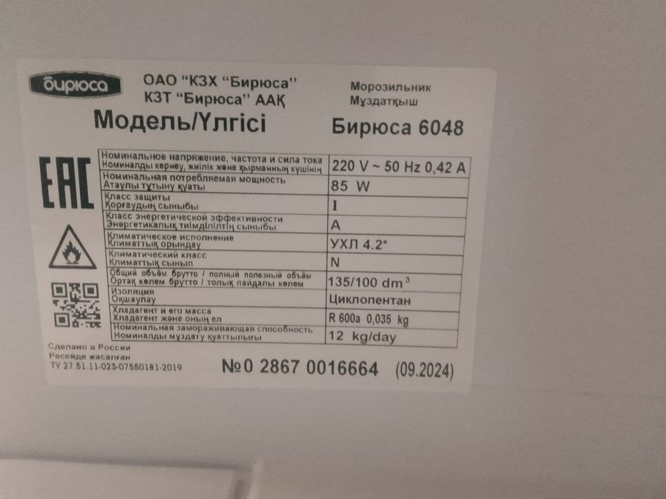 Продам марозильную камеру
