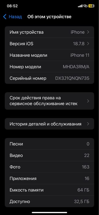 iPhone 11 64 гб 74 акб