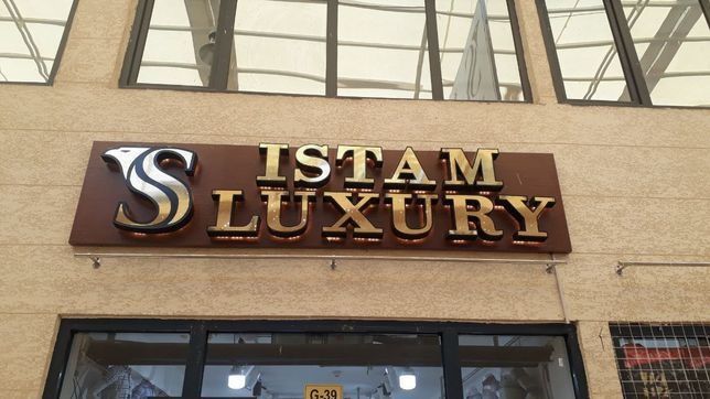 Narujnaya reklama bukva