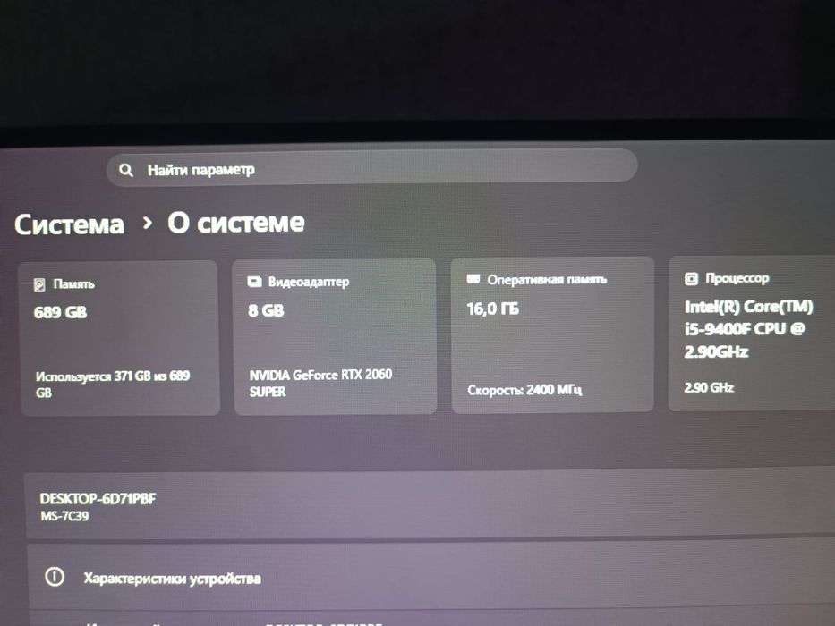 Игровой компьютер