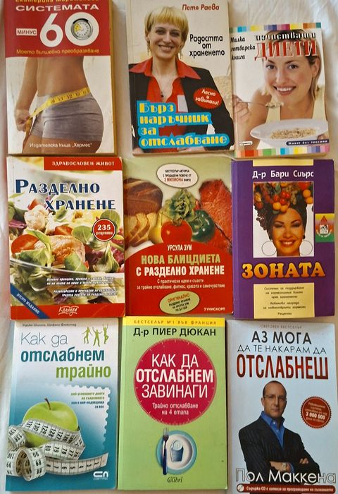 Продавам различни книги 5 евро