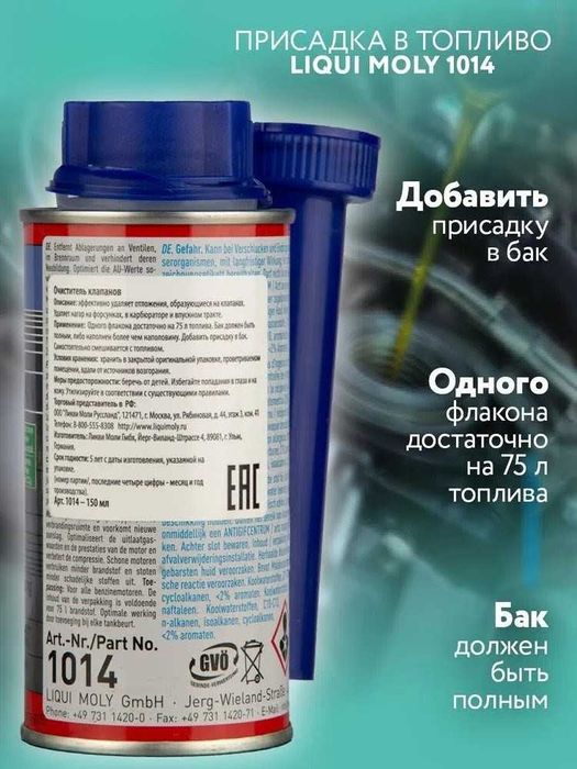 Очиститель клапанов для авто Liqui Moly "Ventil Sauber" 150мл