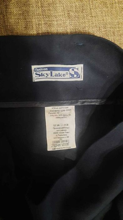 Школьные юбки, брюки Sky Lake