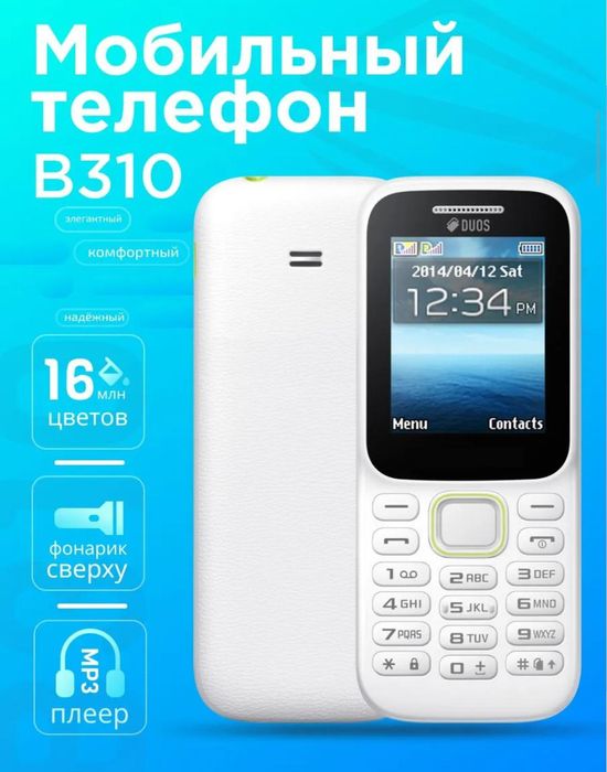 Простой телефон, Кнопочный телефон нокиа