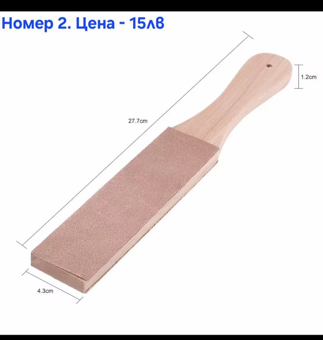 Кожен колан/Каиш за дозаточване и полиране плюс полираща твърда паста