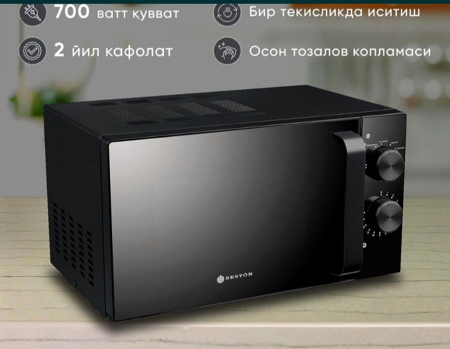 Микроволновая печь Beston скидка со склада доставка бесплатно