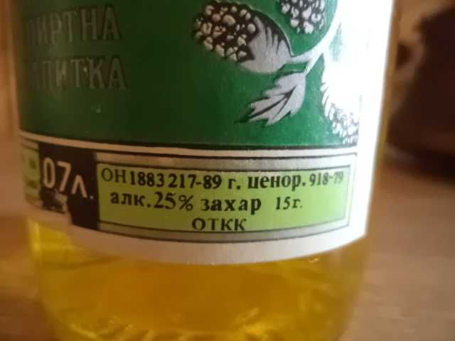 Стара Ментовка 0.7 л.