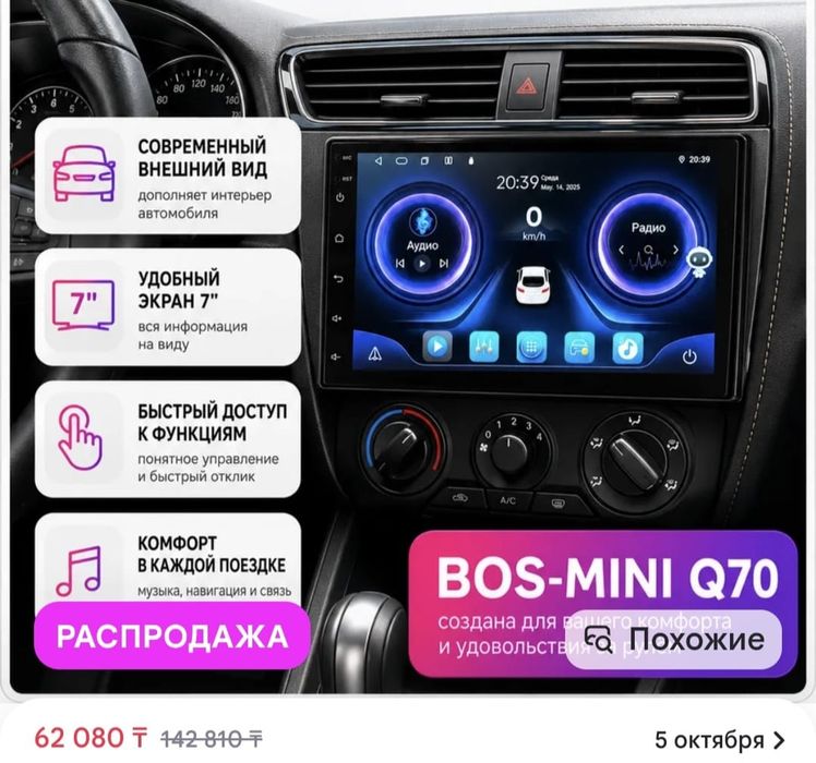 Продам андроид магнитолу 2din 7 дюймов