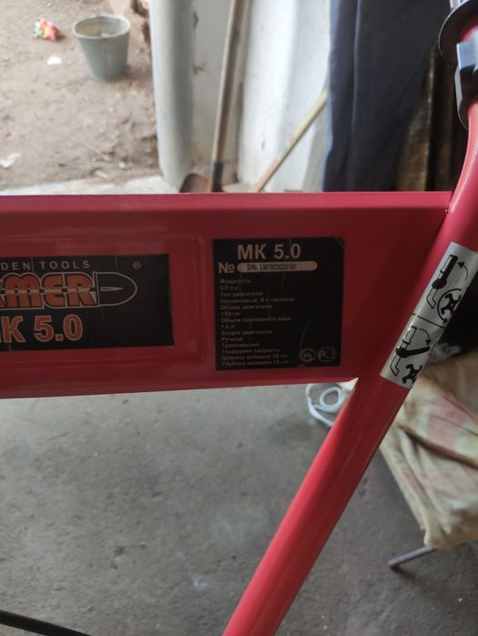 Культиватор Fermer