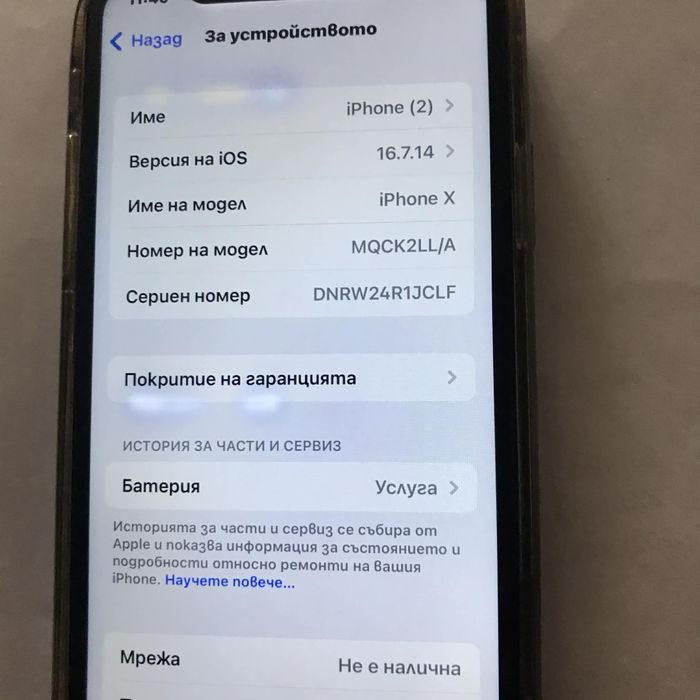 Продавам Айфон Х