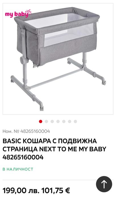 Бебешка Кошара в добро състояние