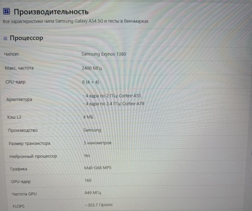 Продам Samsung A-54 5G 256гб