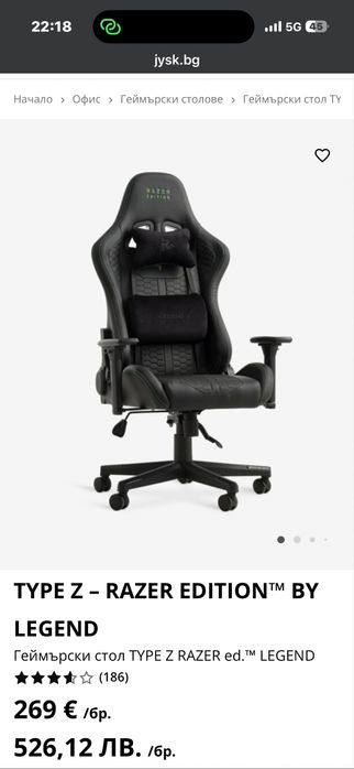 Геймърският стол Type Z – Razer Edition™ by legend