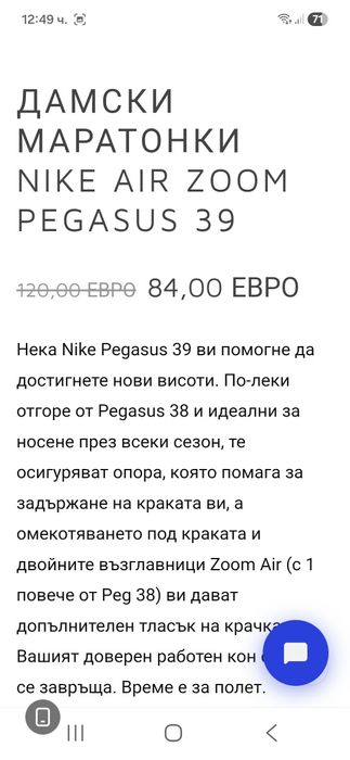 Nike Air Zoom Pegasus 39-Ориг.маратонки