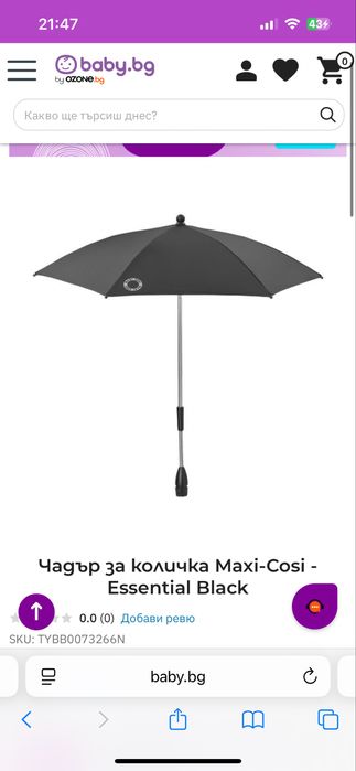 MAXI-COSI Комбинирана количка 2в1 PLAZA+ ESSENTIAL GREEN