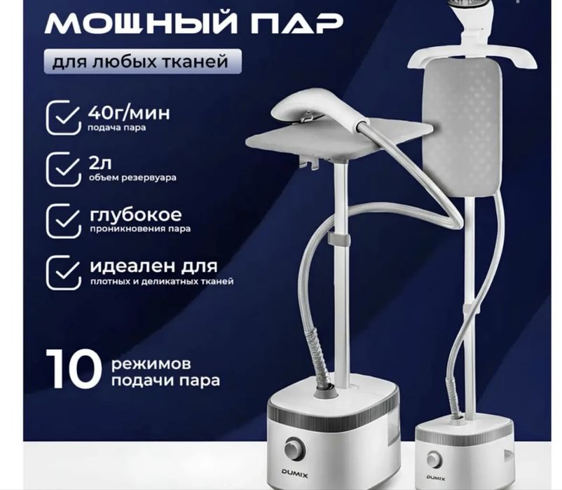 Отпариватель срочно продаю !!!