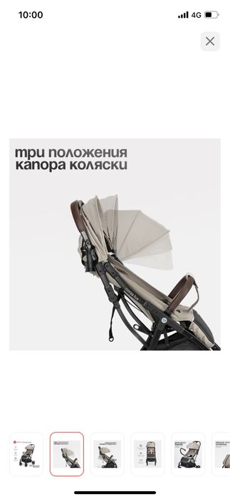 Продам коляску новую