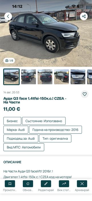 Двигател 1.4TFSI-150к , CZEA код на мотора, за Ауди