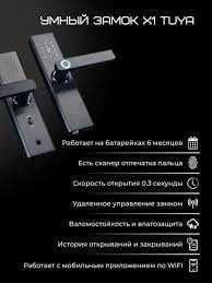Smart quluf  Smart замок установка и ремонт электроник