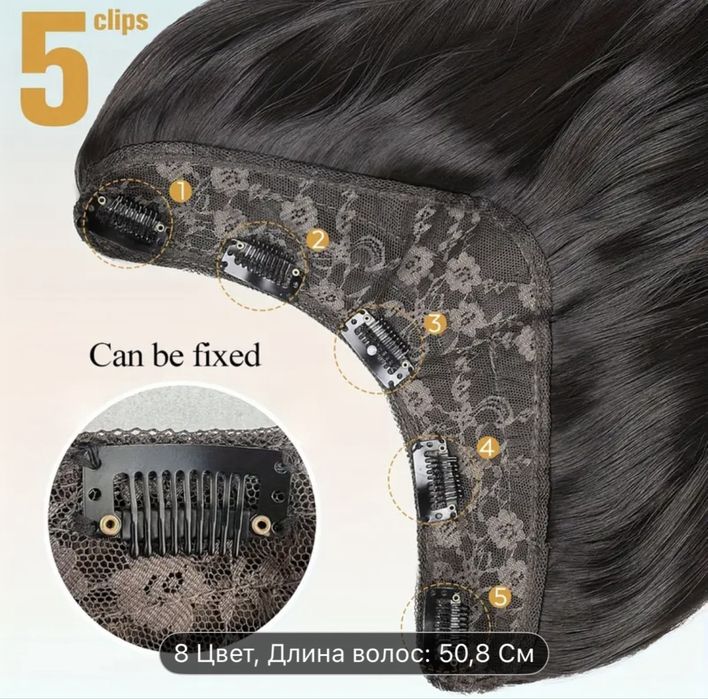 Накладные волосы