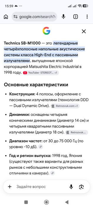 Колонки Technics