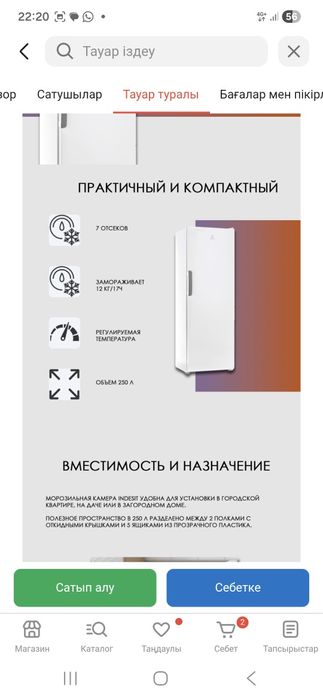 Морозильник Indesit 275 литров 8 полок