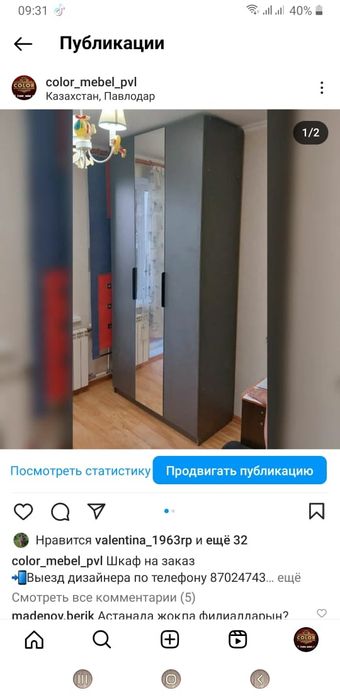 Изготовление корпусной мебели на заказ