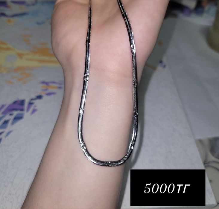 Цепочки, украшения