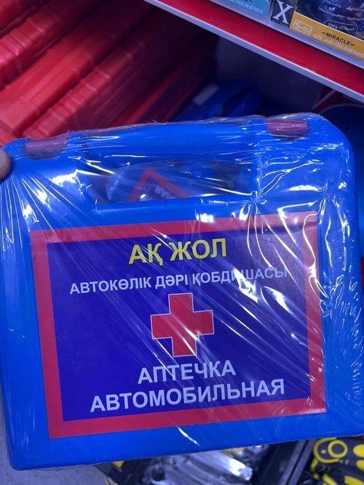 Аптечка Автомобилная