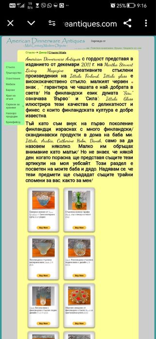 Ваза ледена топка минимализъм скандинавски дизайн Ice Ball  супер !