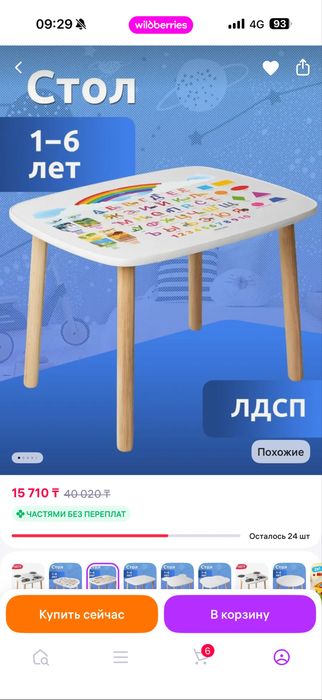 Продам детский стол со стулом