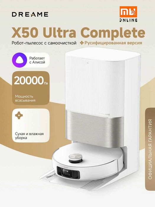 Robot changyutgich, Робот-пылесос Xiaomi Dreame X50 Ultra Complete