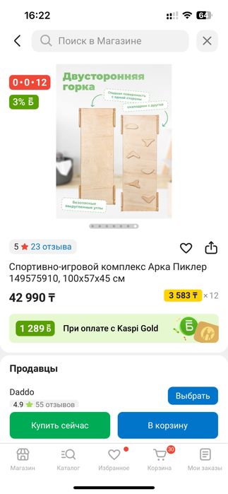 Продам арку пиклера