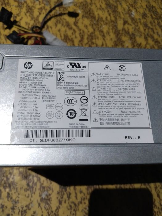 HP захранване за компютър