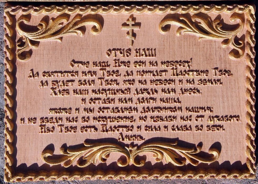 Иконы объёмные из бука