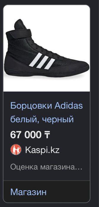 Борцовки Adidas combat speed 5