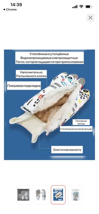 Зимние перчатки для мальчика