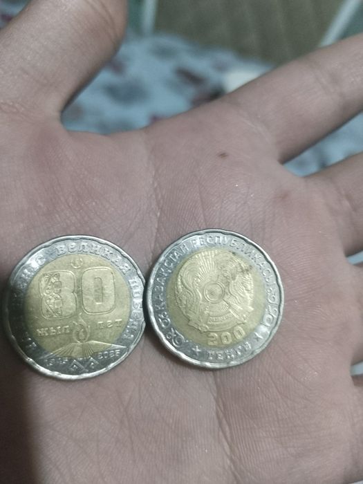 Монета 200 ТГ 80 лет победы