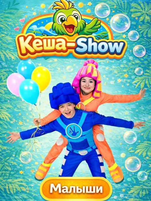 Лучшие Детские аниматоры на выезд