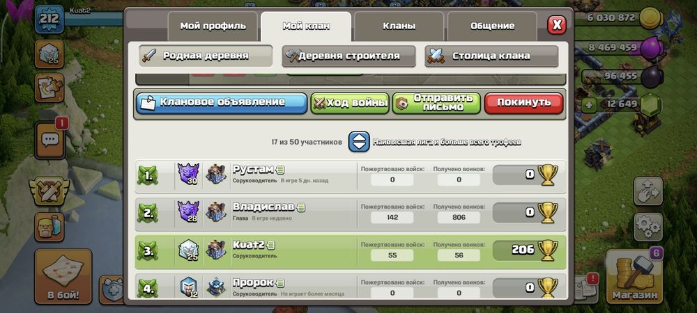 Clach of Clans 18 th.