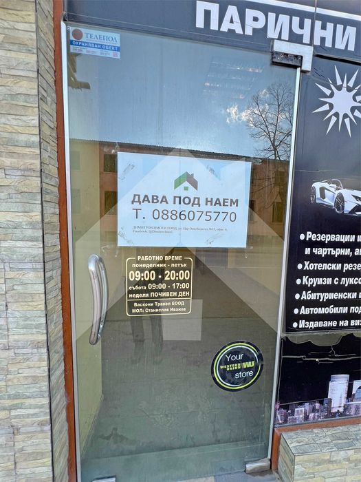 Дава се под наем Магазин в Нови пазар - 33 кв.м за 229.5 € - Снимка #11