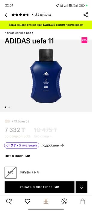 Парфюмерная вода