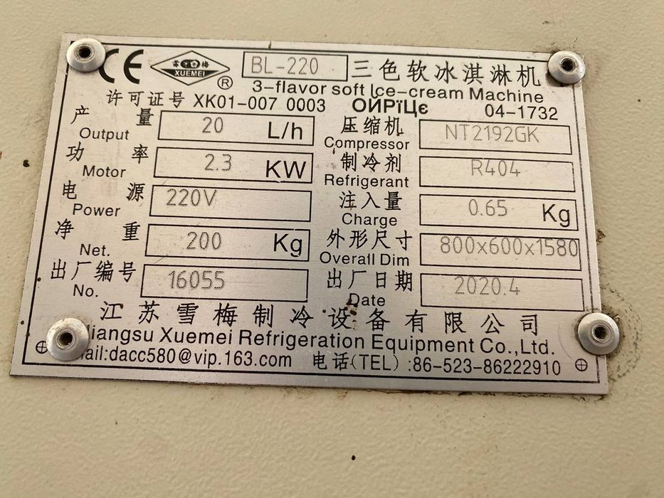 Frigomat ( Frezer ) Muzqaymoq aparatlar sotiladi!
Frigomat 220W, Yili